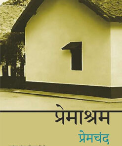 Premasharam  प्रेमाश्रम