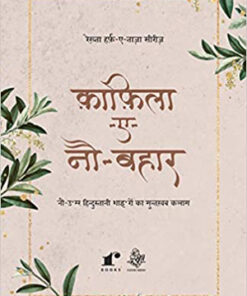 Kaafila-E-Nau-Bahaar