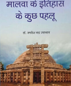 बुन्देलखन्ड का इतिहास ; सांस्कृतिक और सामाजिक प्रसंग (History of Bundelkhand; Cultural and Social Context)