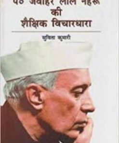 Pt. Jawaharlal Nehru Ki Shekshik Vichardhara