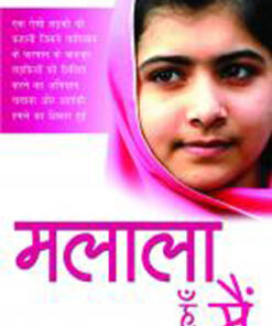 Malala Hoon Main (मलाला हून मेन)