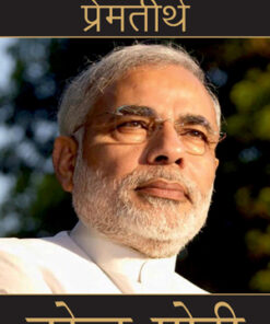 Premtirth   ??????????
