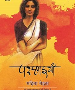 परछाइयां (Pb) (Parchhaiyan (Pb))