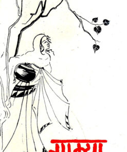 Gramya