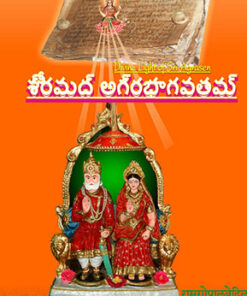 Srimad Agrabhagavatam (Sanskrit-Telugu)