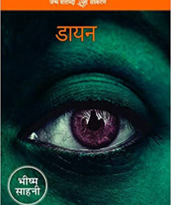दयान (Dayan         )