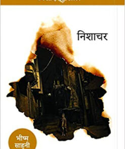 निशाचर (Nishachar         )
