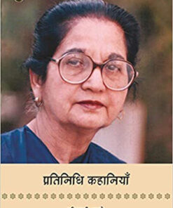 Pratinidhi Kahaniyan : Zilani Bano   ????????? ????????: ??????? ????