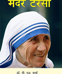 mother teresa  मदर टैरेसा