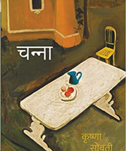 चन्ना (Channa   )