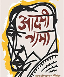 एडमिनामा (Aadminama   )