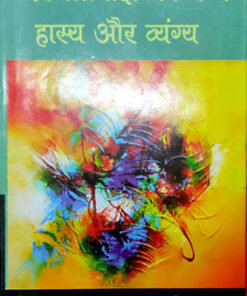 Humor And Satire In Progressive Poetry  प्रगतिवादी काव्य में हास्य और व्यंग्य