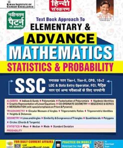 Text Book of SSC Elementary and Advanced Mathematics Statistics and Probability (Hindi Medium) (3939)