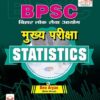 BPSC Main Exam Statistics (Deo Aryan) (Hindi Medium) (3952)
