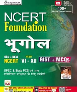 NCERT Foundation Geography Class VI to XII GIST+MCQs (Hindi Medium) (4442)