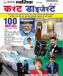 SSC CGL Tier 1 and Tier 2 Solved Papers 55 Sets (Mostly Short + Detailed Sol. of Maths) (Hindi Medium) (4593)