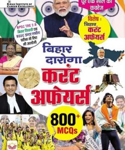 Bihar Daroga Current Affairs 800+MCQs (Hindi Medium) (4568)