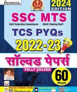 SSC MTS TCS PYQs 2022 to 2023 Solved Papers Fully Solved 60 Sets (Hindi Medium) (4867)