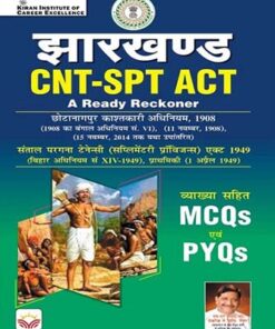 Jharkhand CNT SPT ACT A Ready Reckoner MCQs and PYQs With Explanations (Hindi Medium) (4674)