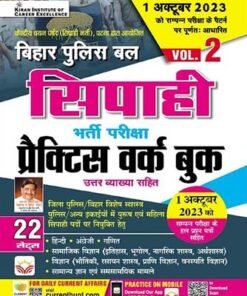 Bihar Police Bal Sipahi Constable Vol. 2 Practice Work Book 2023 Based on New Pattern (Hindi Medium) (4538)
