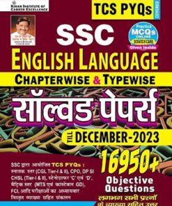 SSC TCS PYQs English Language Chapterwise & Typewise Solved Papers 16950+ Till - December 2023 :TCS PYQs of Cgl Tier 1;Cgl Tier 2;Cpo;Chsl;Dp Si;Dp Constable;Mts;Constable Gd Covered (Hindi Medium)(4641)