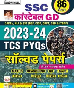 SSC Constable GD TCS PYQs 2023 to 2024 All 86 Shifts Solved Papers (Hindi Medium) (4961)