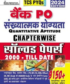 Bank PO Quantitative Aptitude Chapterwise Solved Papers 2000 Till Date TCS PYQs 9150+ Objective Questions (Hindi Medium) (5054)