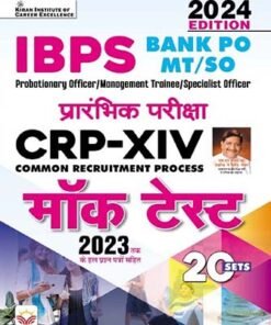 IBPS Bank PO Prelim Exam CRP XIV Mock Test 20 Sets (Hindi Medium) (5049)