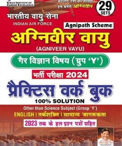 Indian Air Force Agniveer Vayu Non Science Subject (Group Y) Recruitment Exam 2024 Practice Work Book (Hindi Medium)(4978)