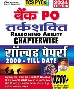 Bank PO Reasoning Ability Chapterwise Solved Papers 2000 Till Date TCS PYQs 10200+ Objective Questions (Hindi Medium) (5060)