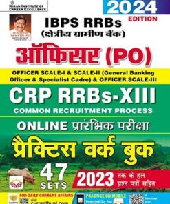 IBPS RRBs PO Practice Work Book Till 2023 Solved Papers Included (Hindi Medium) (4930)