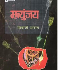 Mrityunjaya
