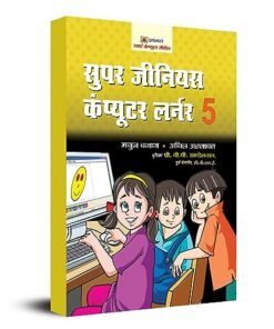 Super Genius Computer Learner-5