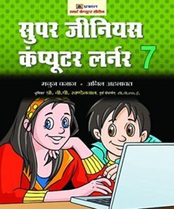 Super Genius Computer Learner-7