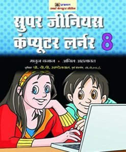 Super Genius Computer Learner-8