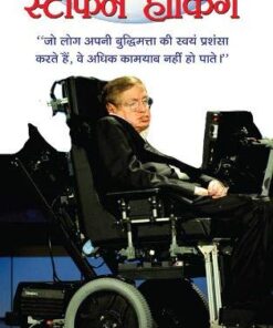 Stephen Hawking