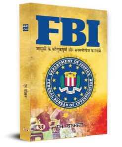 FBI - Inside USAS National Intelligence & Security: Inside USA's National Intelligence & Security | Curious and Sensational Feats of Espionage Book in Hindi
