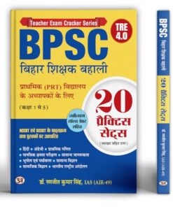 BPSC Bihar Shikshak Bahali Class 1 To 5 (PRT) Primary School Teachers 20 Practice Sets with Latest Solved Papers