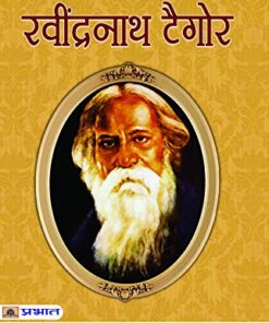 Ravindranath Tagore
