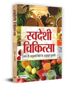 Swadeshi Chikitsa