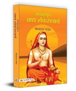 Jagadguru Shri Shankaracharya