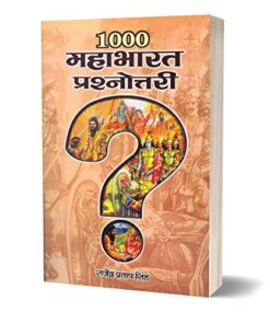 1000 Mahabharat Prashnottari