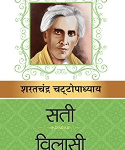 Sati & Vilasi