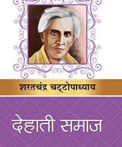 Dehati Samaj