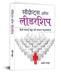 Secrets of Leadership