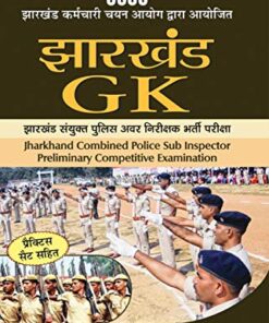 Jharkhand GK