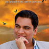 Sapanon Ki Udaan