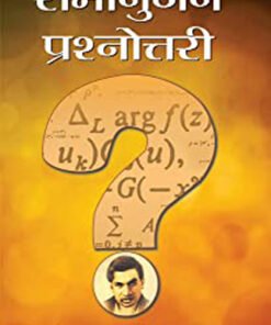 Ramanujan Prashnottari