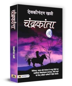 Chandrakanta