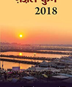 Gazal Kumbh 2018